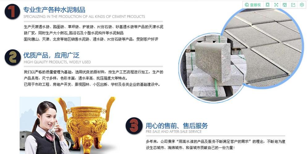 路沿石及小型水泥构件等水泥制品,面向唐山,天津,北京等地区销售水泥